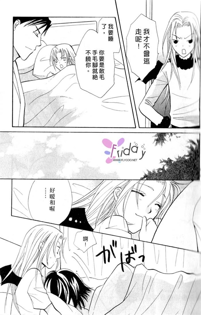 我的恶魔男友全一话图