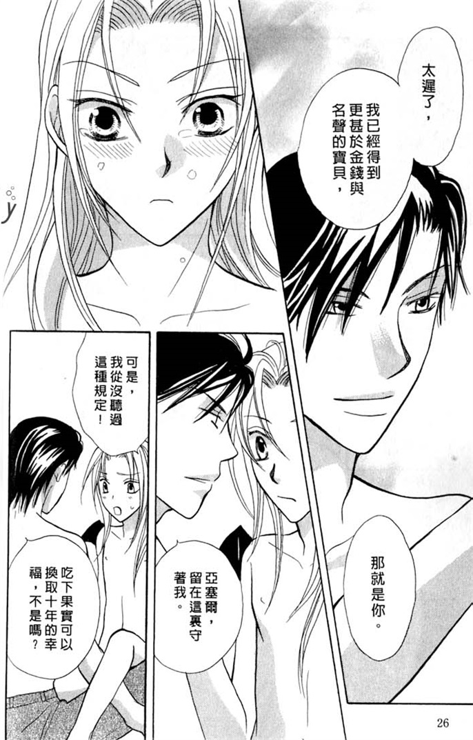 我的恶魔男友全一话图