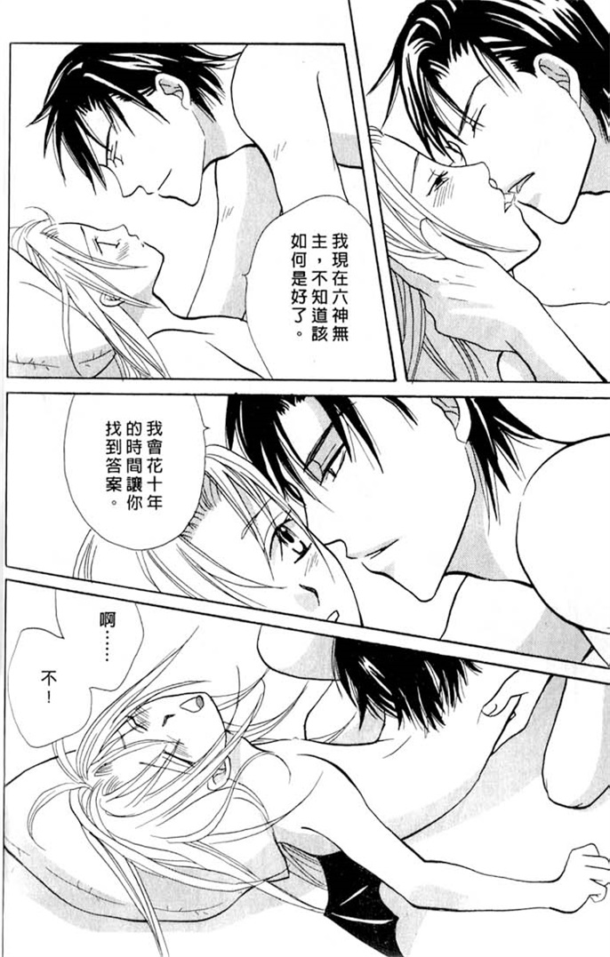 我的恶魔男友全一话图