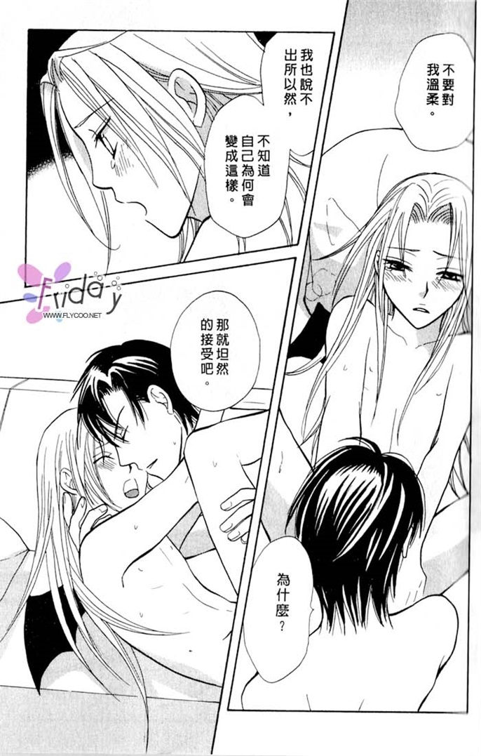 我的恶魔男友全一话图