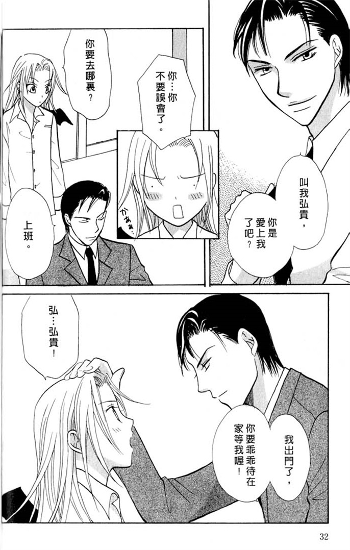 我的恶魔男友全一话图