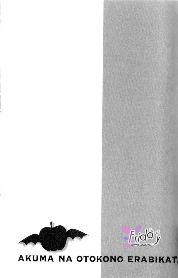 我的恶魔男友全一话图