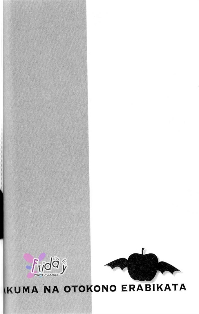 我的恶魔男友全一话图