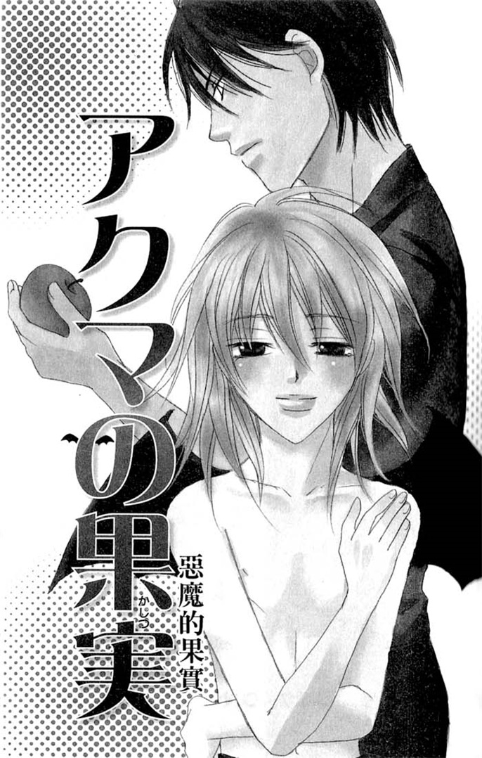 我的恶魔男友全一话图