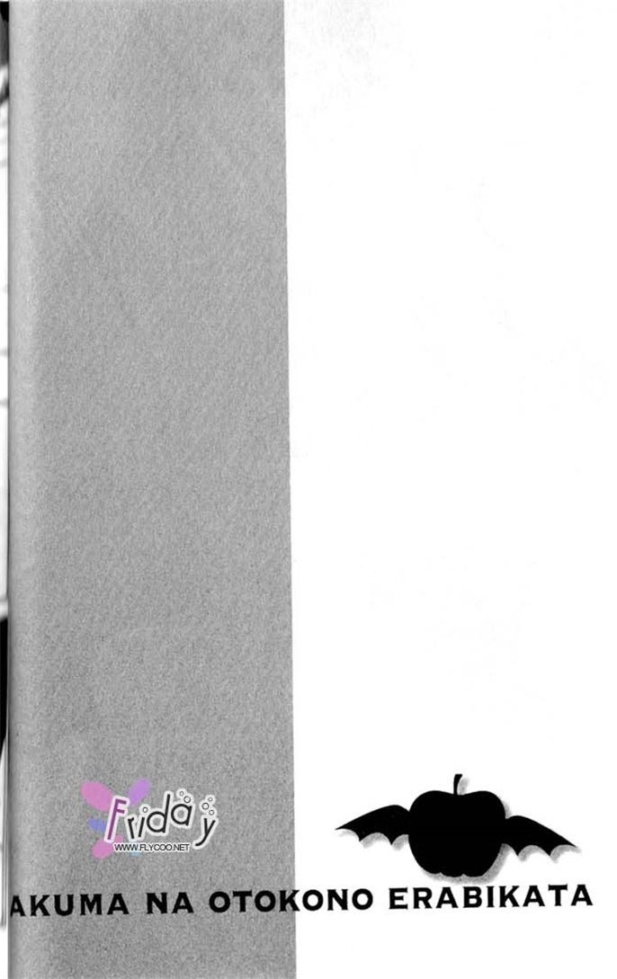 我的恶魔男友全一话图