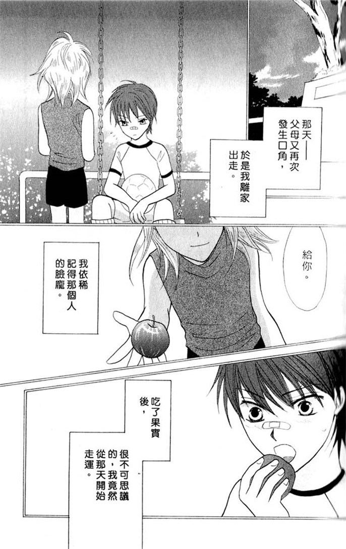 我的恶魔男友全一话图