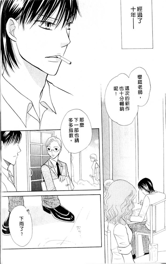 我的恶魔男友全一话图