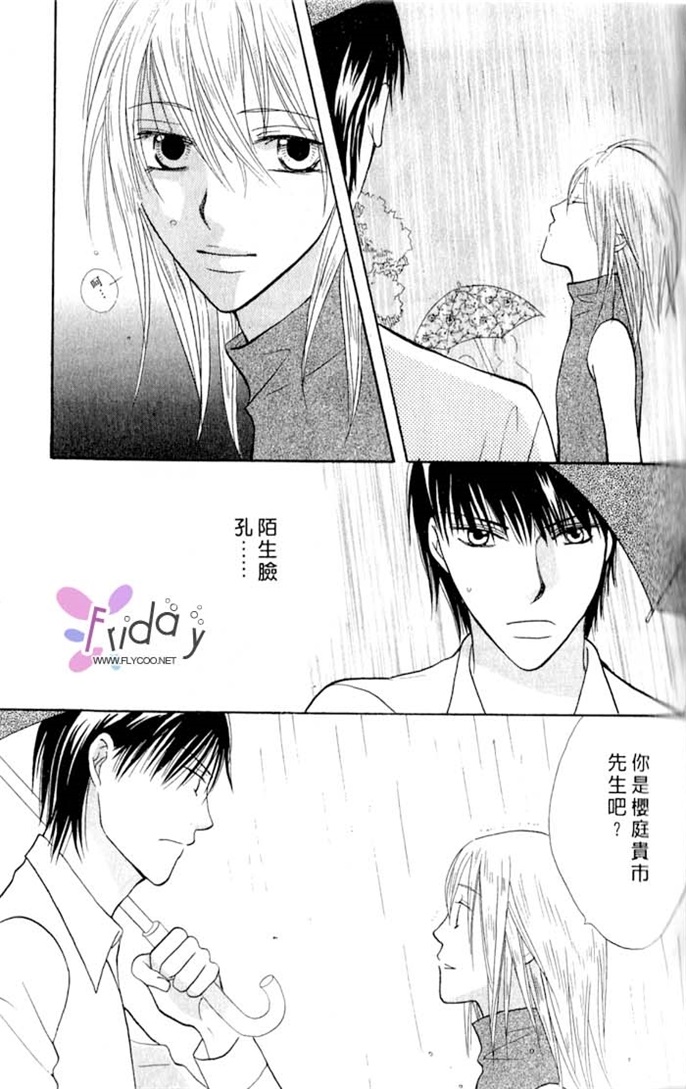 我的恶魔男友全一话图