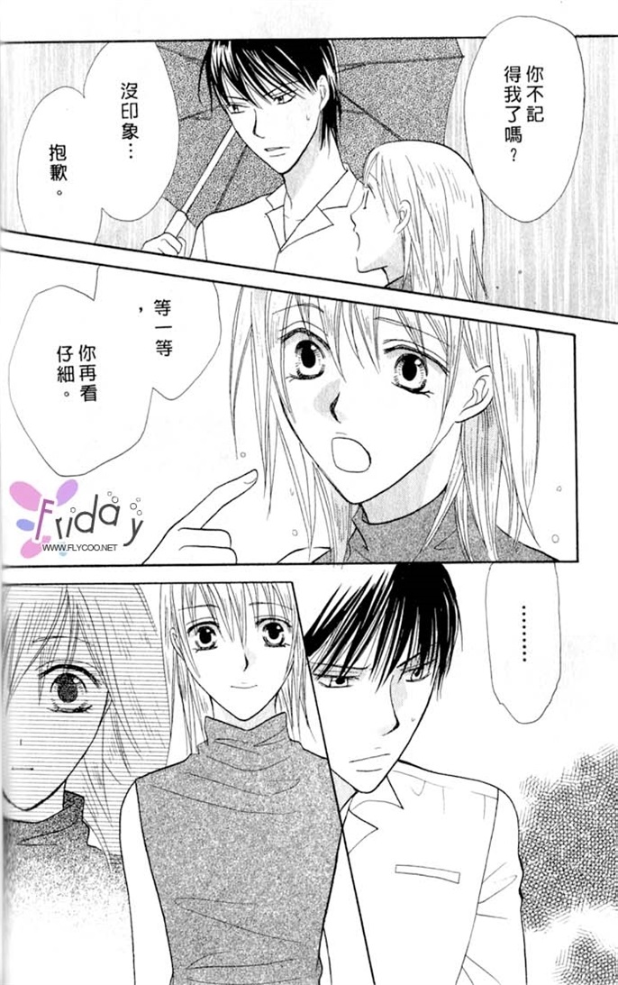 我的恶魔男友全一话图