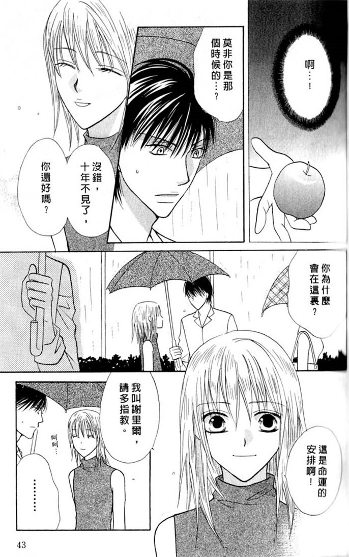 我的恶魔男友全一话图