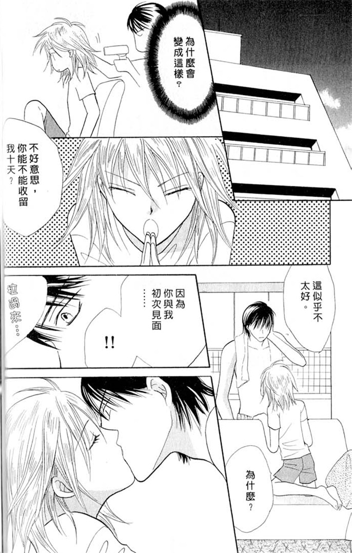 我的恶魔男友全一话图