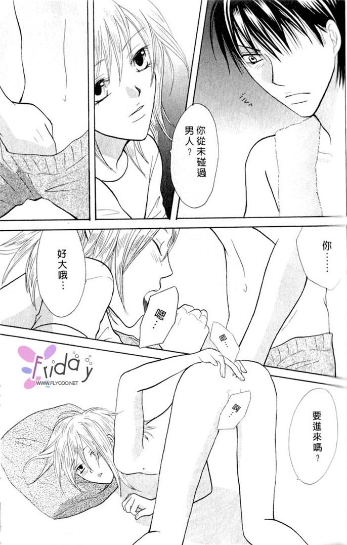 我的恶魔男友全一话图