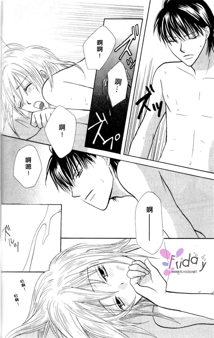 我的恶魔男友全一话图