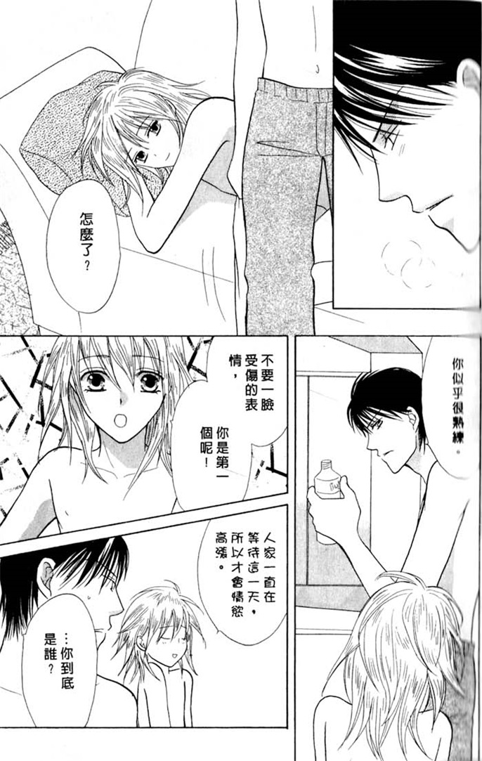 我的恶魔男友全一话图