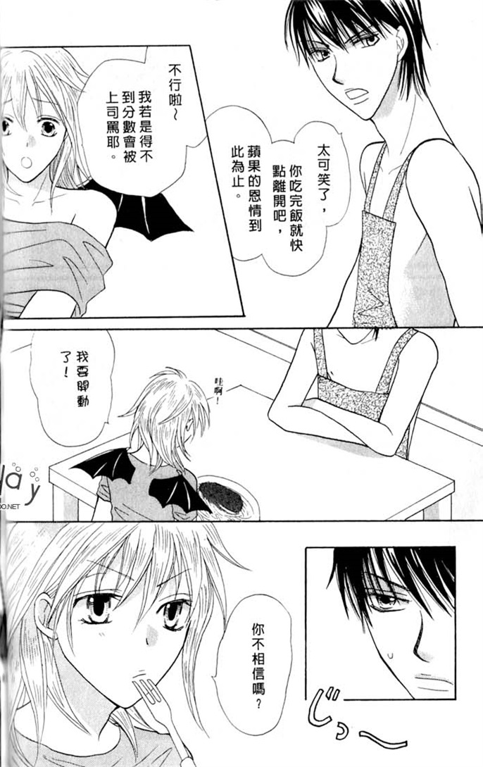 我的恶魔男友全一话图