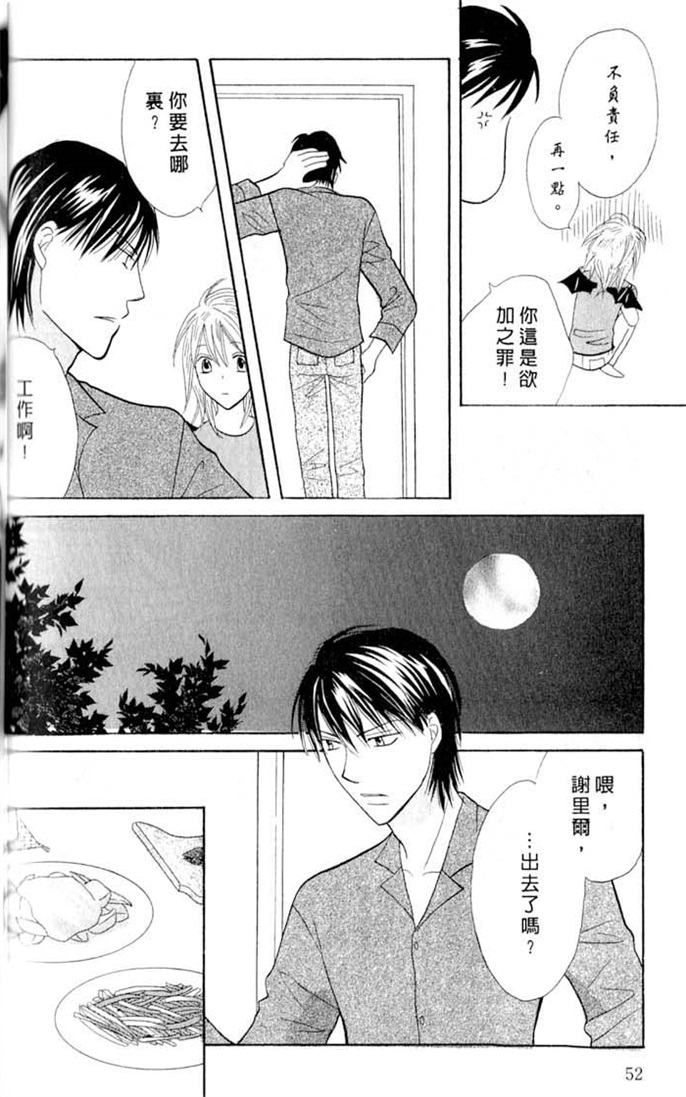 我的恶魔男友全一话图