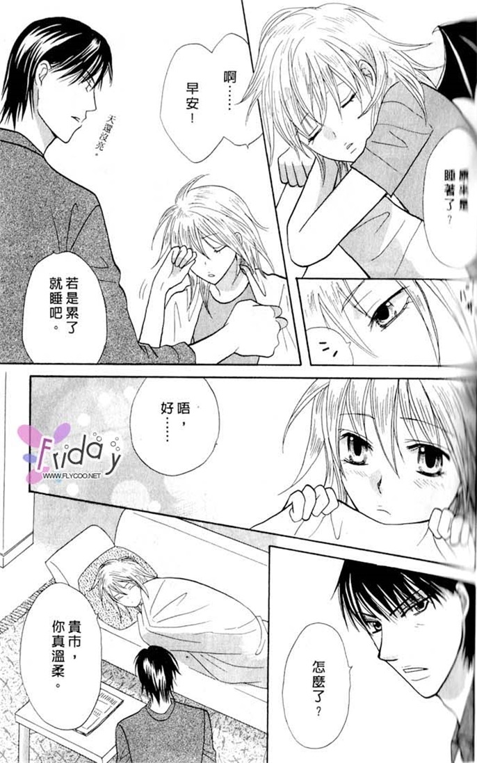 我的恶魔男友全一话图