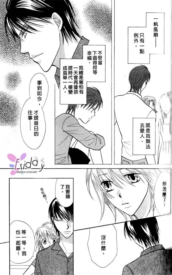 我的恶魔男友全一话图