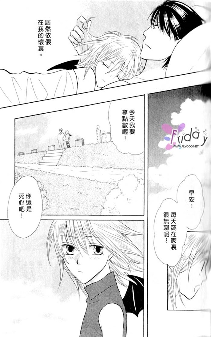 我的恶魔男友全一话图