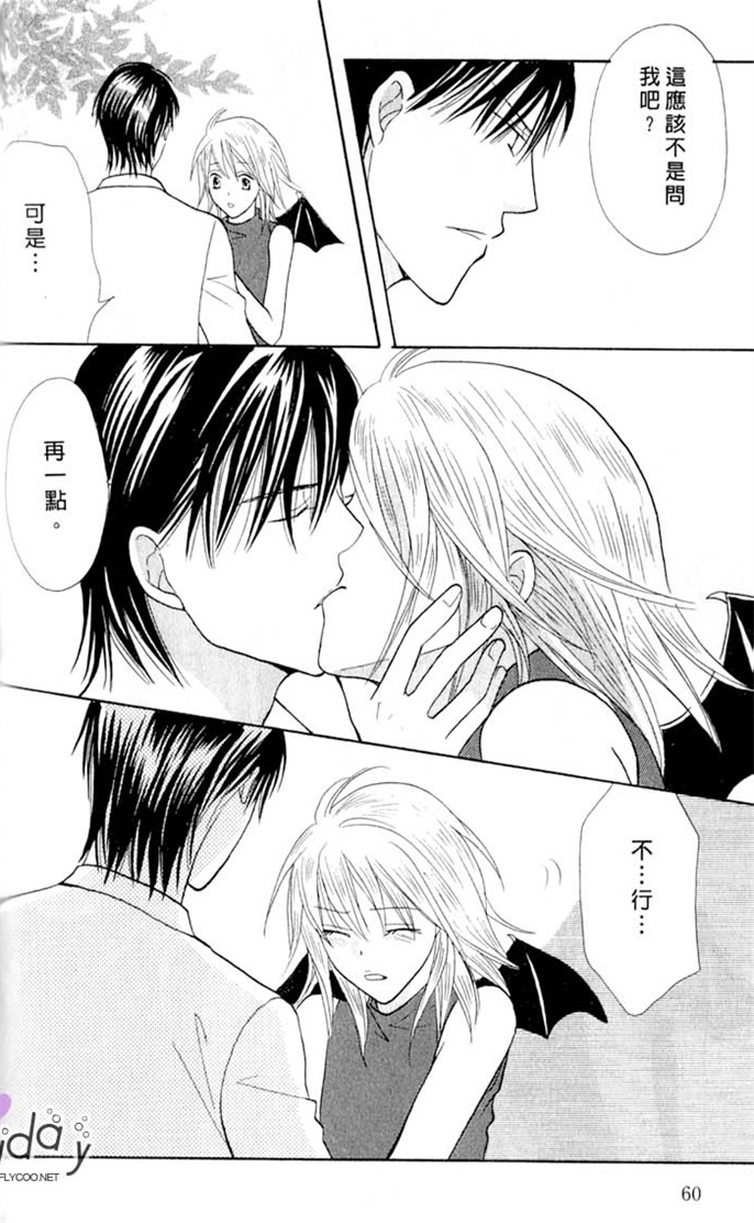 我的恶魔男友全一话图