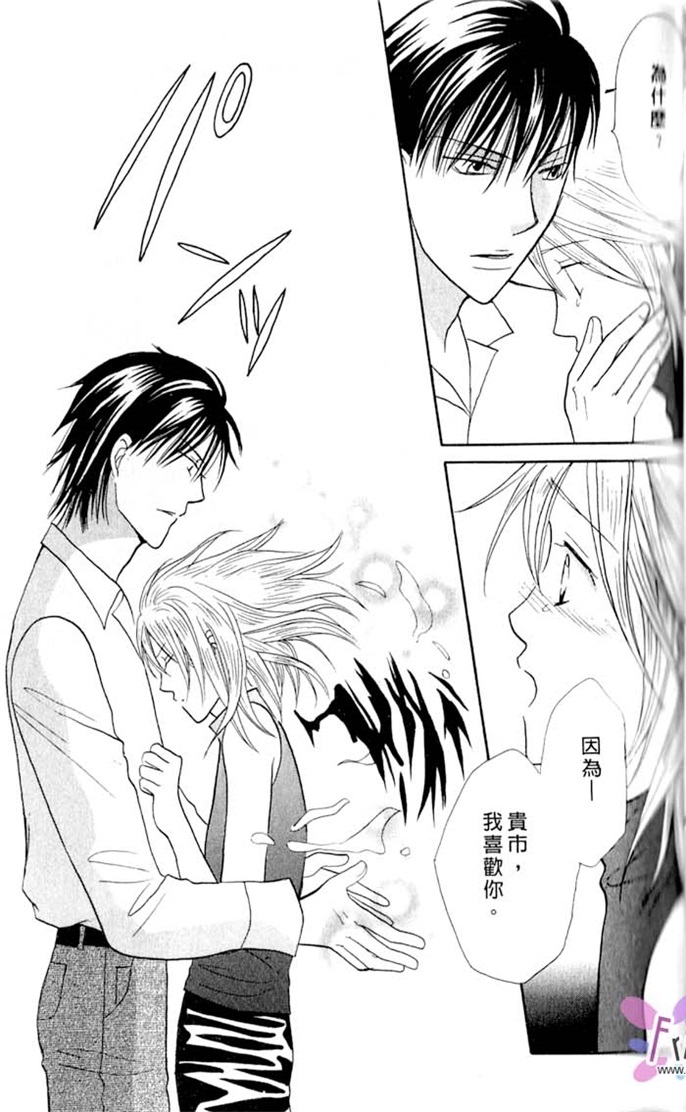 我的恶魔男友全一话图