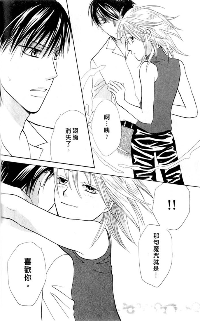 我的恶魔男友全一话图