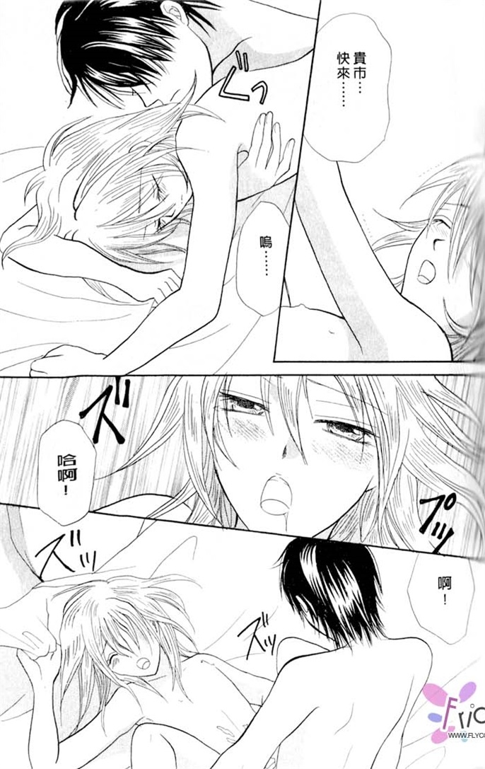 我的恶魔男友全一话图