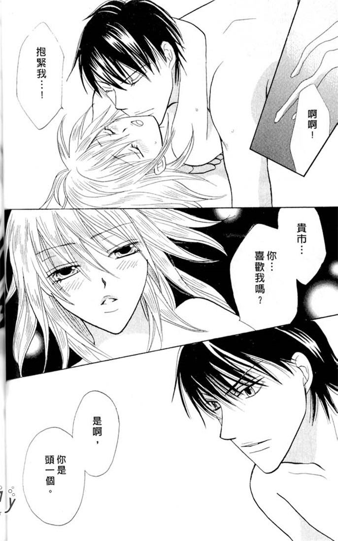 我的恶魔男友全一话图