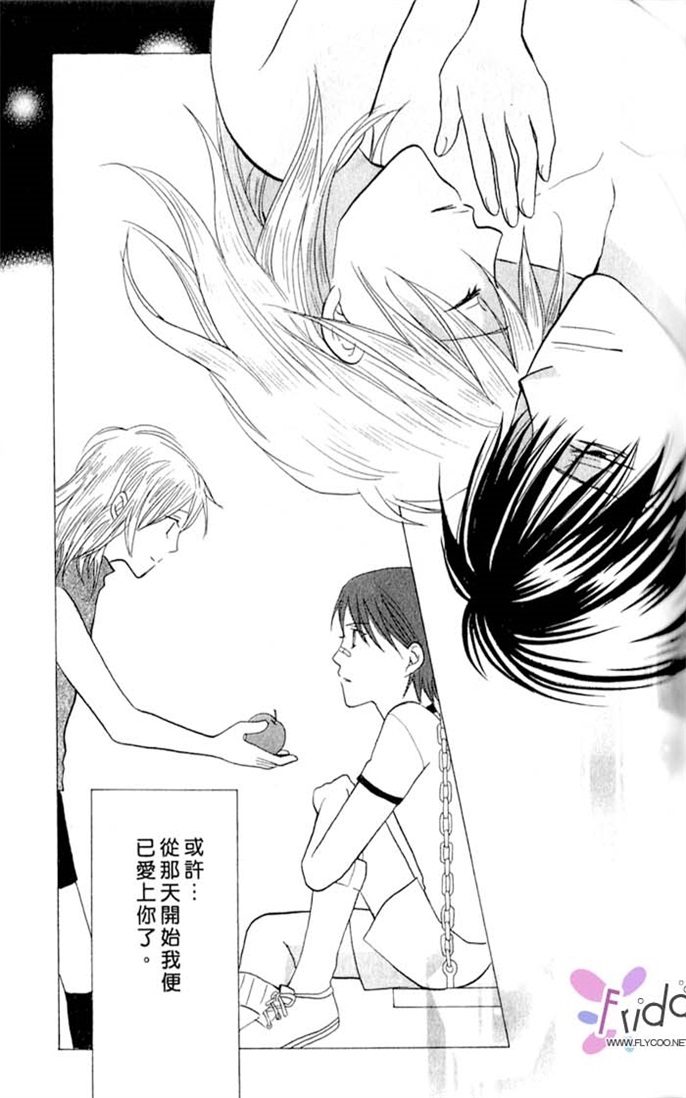 我的恶魔男友全一话图