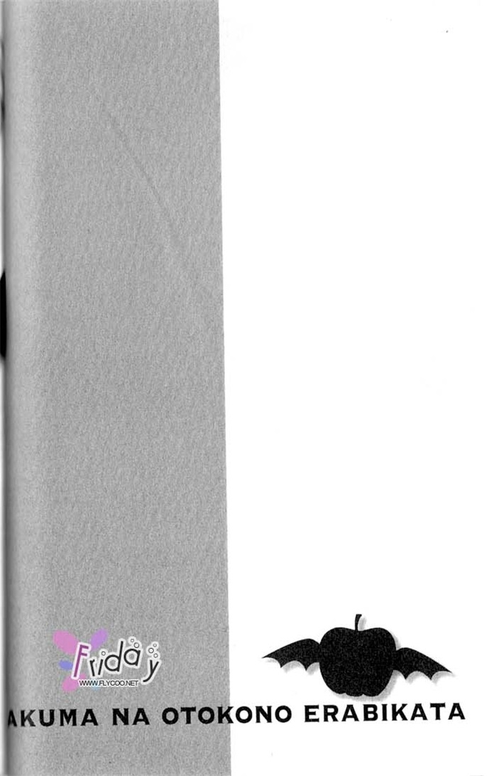 我的恶魔男友全一话图