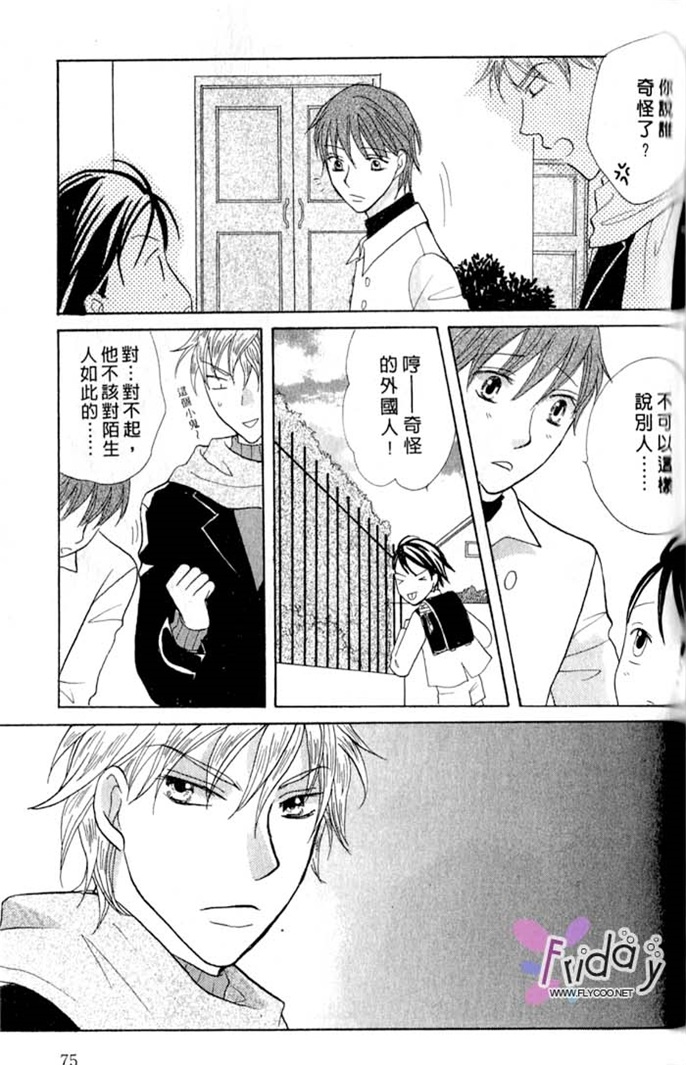 我的恶魔男友全一话图