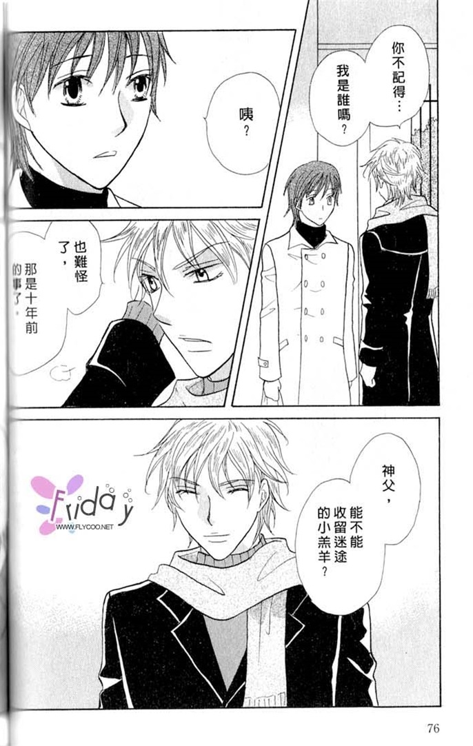 我的恶魔男友全一话图