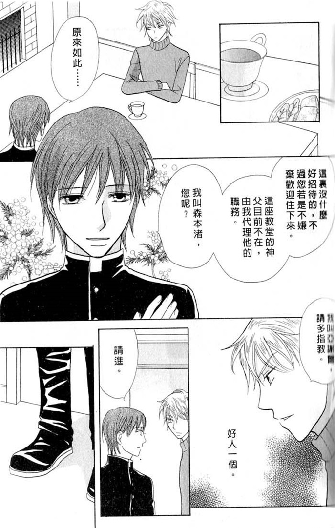 我的恶魔男友全一话图