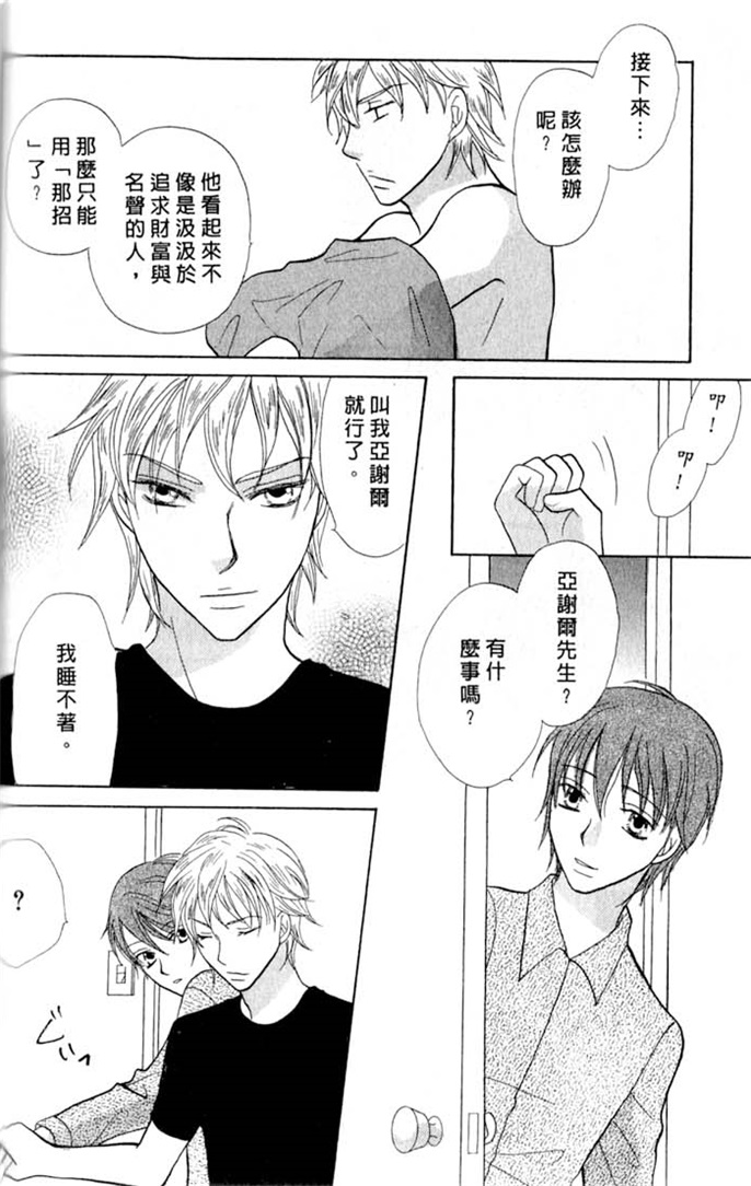 我的恶魔男友全一话图