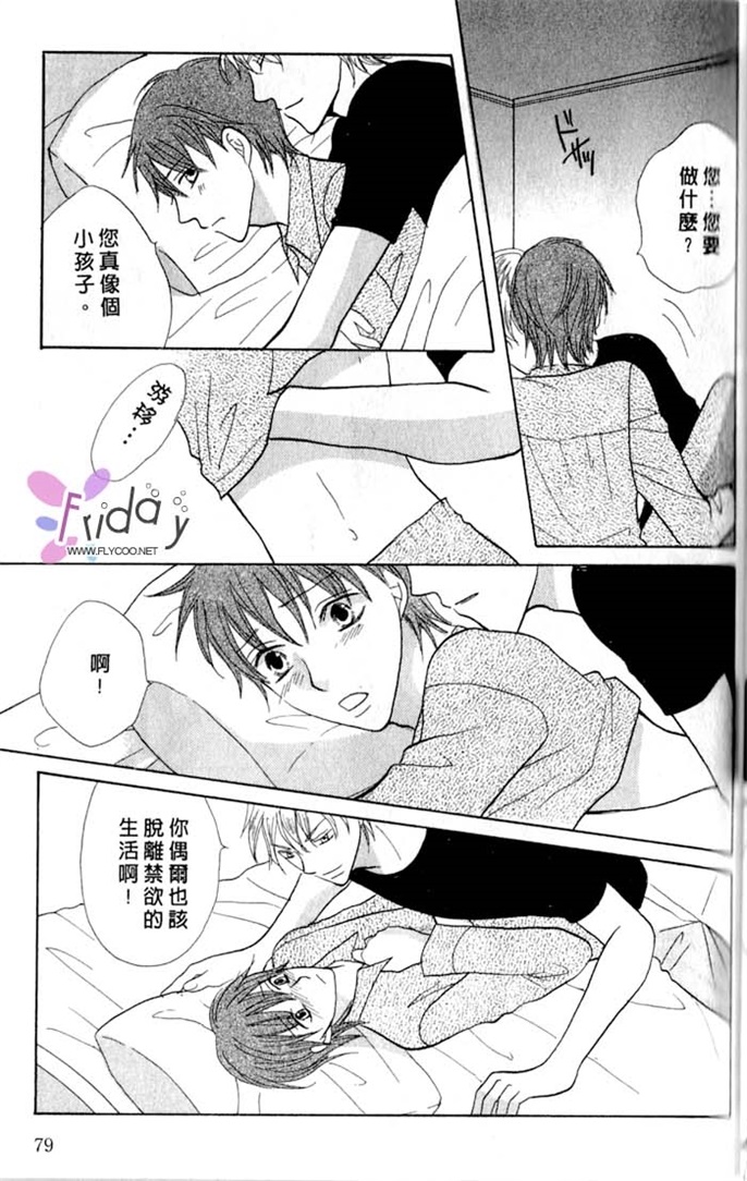 我的恶魔男友全一话图