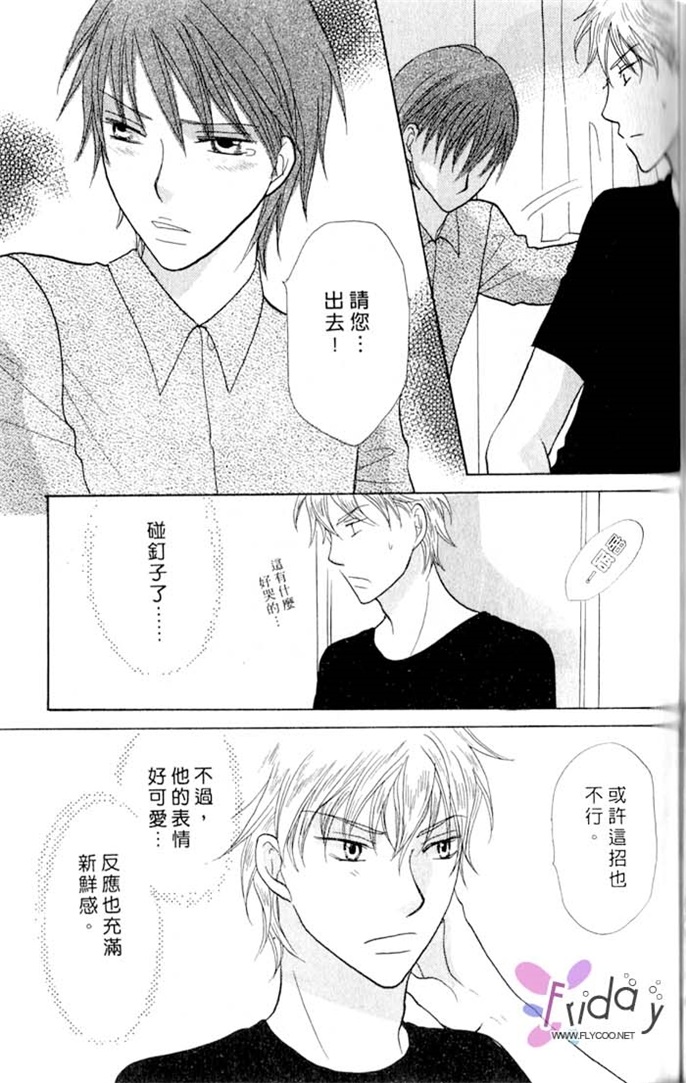 我的恶魔男友全一话图