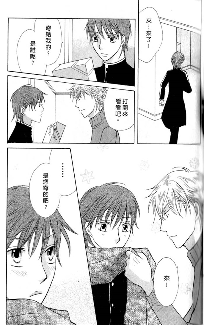 我的恶魔男友全一话图