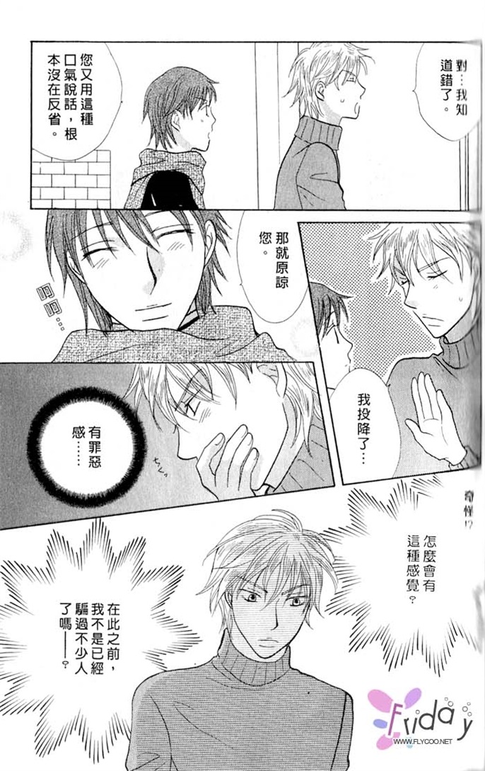 我的恶魔男友全一话图