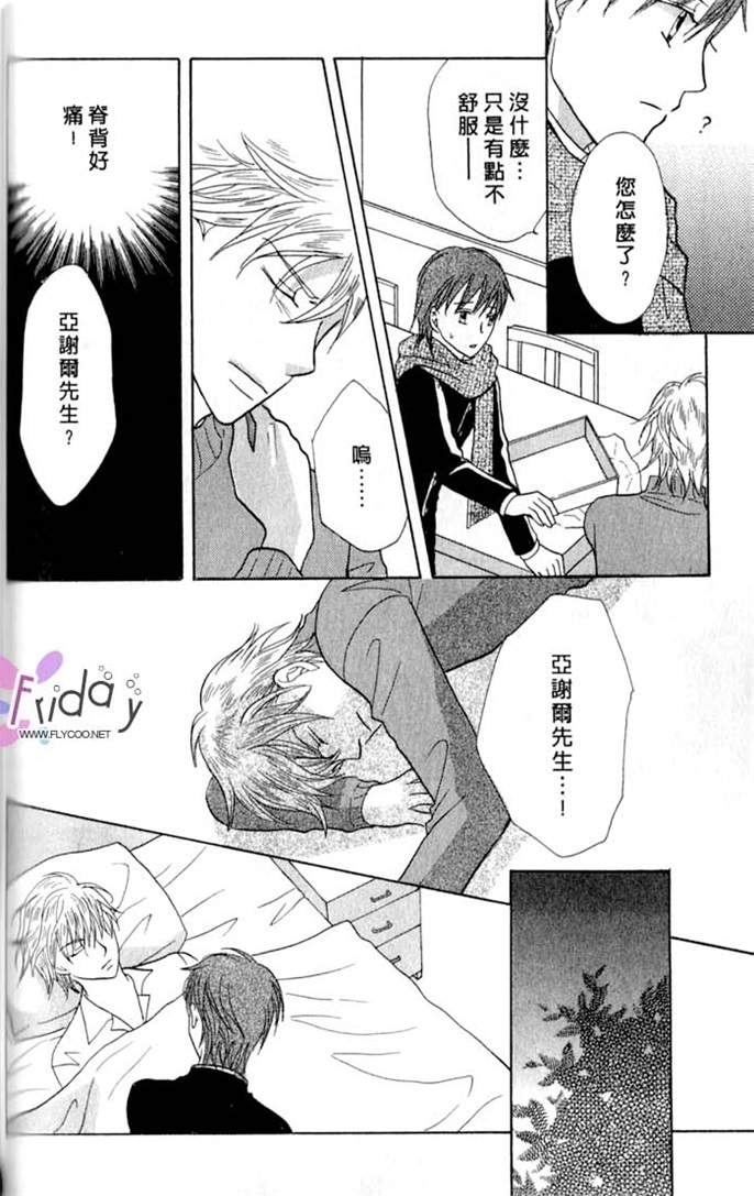 我的恶魔男友全一话图