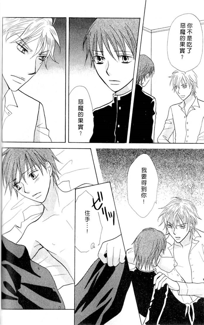 我的恶魔男友全一话图