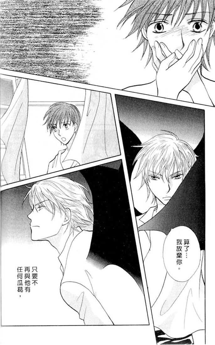 我的恶魔男友全一话图