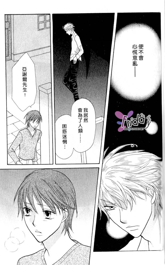 我的恶魔男友全一话图