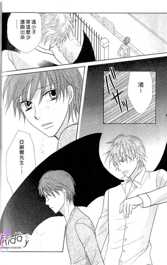 我的恶魔男友全一话图