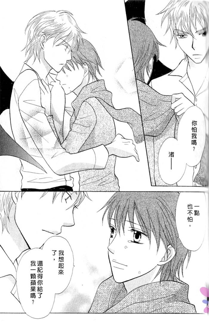 我的恶魔男友全一话图