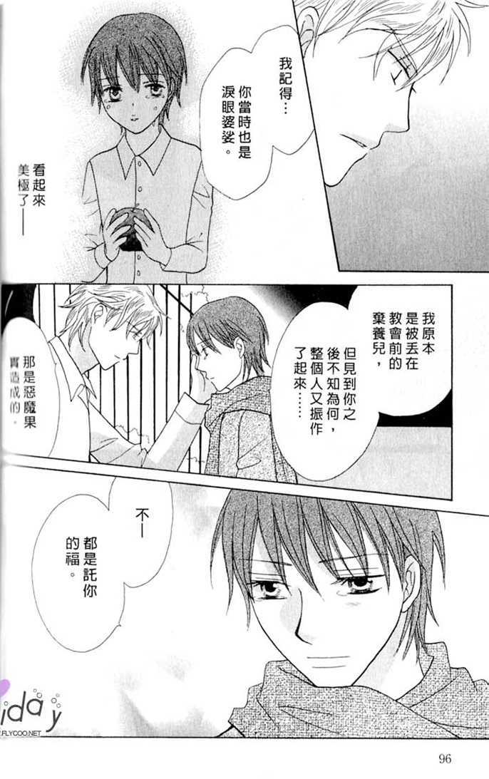 我的恶魔男友全一话图