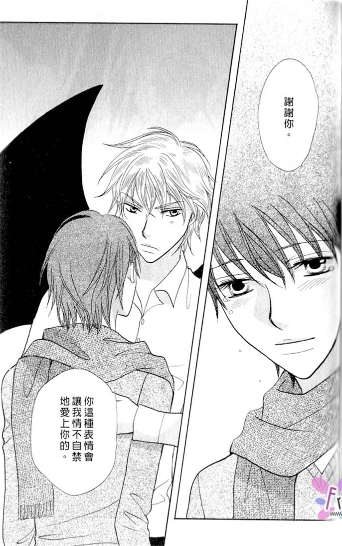 我的恶魔男友全一话图