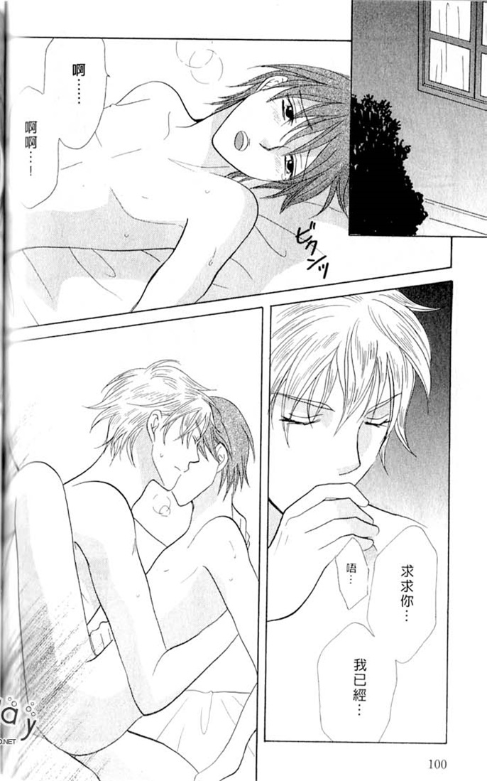 我的恶魔男友全一话图