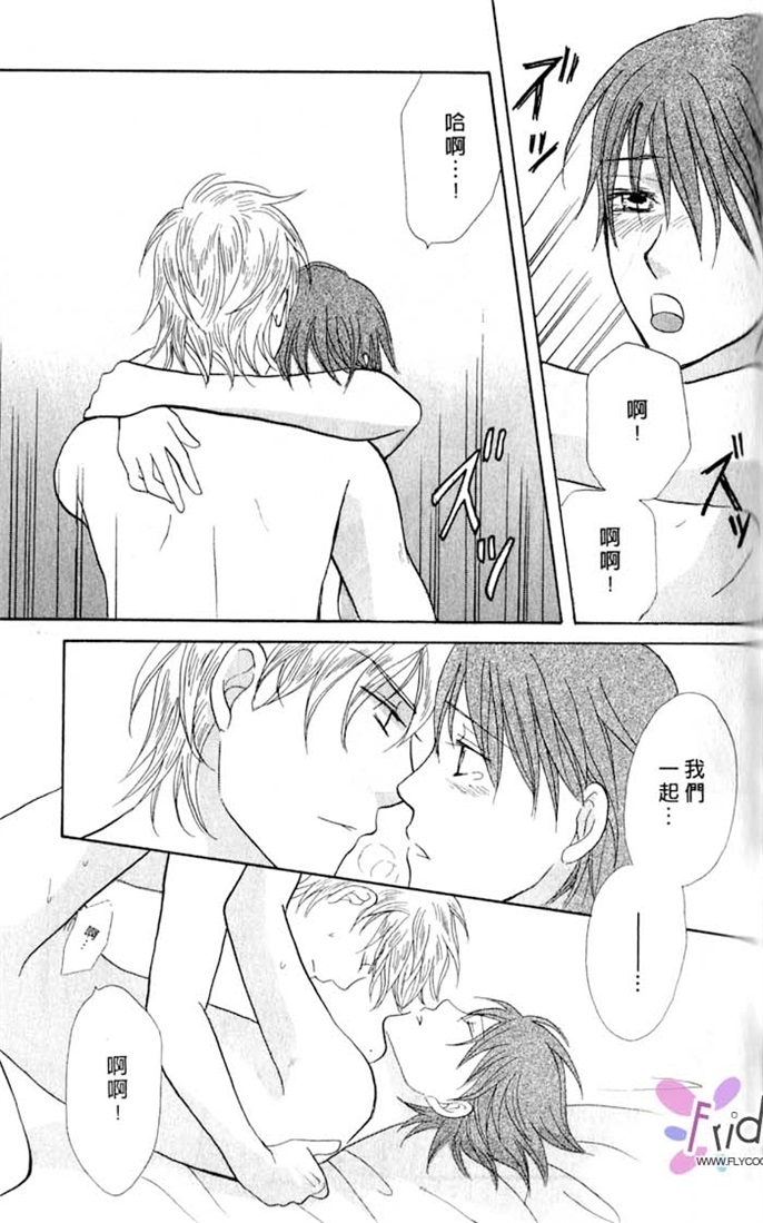 我的恶魔男友全一话图