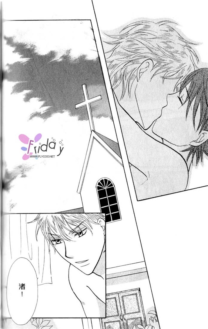 我的恶魔男友全一话图