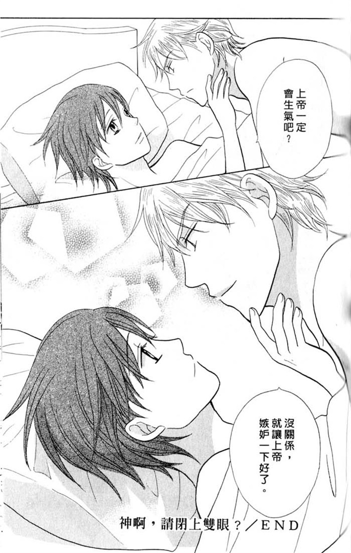 我的恶魔男友全一话图